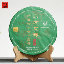 Load image into Gallery viewer, 2017 XiaGuan "Dong Fang Zhi Zhu - Bu Lang Gu Shu" (Oriental Pearl - Bulang Old Tree) Iron Cake 357g Puerh Sheng Cha Raw Tea