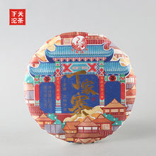 Load image into Gallery viewer, 2023 Xiaguan "Yi Wu - Ding Jia Zhai - Gu Shu" (Yiwu - Dingjia Village - Old Tree) 280g Puerh Raw Tea Sheng Cha