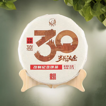 Charger l'image dans la galerie, 2024 Xiaguan "30th - Sui Yue Liu Jin - Ban Zhang + Xi Gui + Yan Zi Tou + Jing Gu" (30th Commemorative - Aged Golden Years - Banzhang + Xigui + Yanzitou + Jinggu - Arbor Old Tree) 357g Puerh Raw Tea Sheng Cha