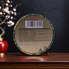 Charger l'image dans la galerie, 2024 Xiaguan “60th Anniversary of China-France Diplomatic Relations Commemorative Tuo 7663 - Jingmai Mountain - Old Tree" Tin Box Version, 100g Puerh Ripe Tea Shou / Shu Cha