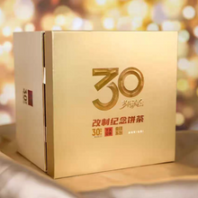 Charger l'image dans la galerie, 2024 Xiaguan "30th - Sui Yue Liu Jin - Ban Zhang + Xi Gui + Yan Zi Tou + Jing Gu" (30th Commemorative - Aged Golden Years - Banzhang + Xigui + Yanzitou + Jinggu - Arbor Old Tree) 357g Puerh Raw Tea Sheng Cha