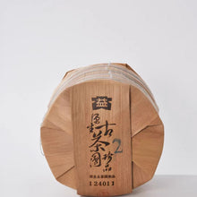 Load image into Gallery viewer, 2025 DaYi "Yuan Sheng Gu Cha Yuan - Da 2" (Primal Ancient Tea Garden - Big 2) Cake 357g Puerh Sheng Cha Raw Tea