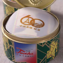 Charger l'image dans la galerie, 2024 Xiaguan “60th Anniversary of China-France Diplomatic Relations Commemorative Tuo 7663 - Jingmai Mountain - Old Tree" Tin Box Version, 100g Puerh Ripe Tea Shou / Shu Cha