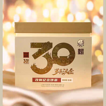 Charger l'image dans la galerie, 2024 Xiaguan "30th - Sui Yue Liu Jin - Ban Zhang + Xi Gui + Yan Zi Tou + Jing Gu" (30th Commemorative - Aged Golden Years - Banzhang + Xigui + Yanzitou + Jinggu - Arbor Old Tree) 357g Puerh Raw Tea Sheng Cha