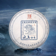 Load image into Gallery viewer, 2023  ChenShengHao "Bing Dao Miao Xiang" (Bingdao Fine Flavor) 200g Puerh Raw Tea Sheng Cha