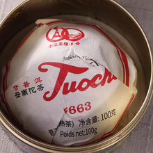 Charger l'image dans la galerie, 2024 Xiaguan “60th Anniversary of China-France Diplomatic Relations Commemorative Tuo 7663 - Jingmai Mountain - Old Tree" Tin Box Version, 100g Puerh Ripe Tea Shou / Shu Cha