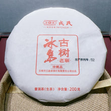 Load image into Gallery viewer, 2024 MengKu RongShi "Bing Dao - Lao Zhai Gu Shu" (Bingdao - Laozhai Region Old Tree) 200g Puerh Raw Tea Sheng Cha