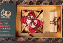 Charger l'image dans la galerie, 2024 Xiaguan “60th Anniversary of China-France Diplomatic Relations Commemorative Tuo 7663L - Jingmai Mountain - Old Tree" 260g Puerh Ripe Tea Shou / Shu Cha