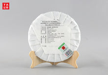 Charger l'image dans la galerie, 2023 Xiaguan "Lv Yin" (Green Mark - Bangzhang + Bingdao + Jingmai + Wuliangshan) Cake 357g Puerh Raw Tea Sheng Cha