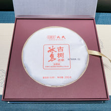 Load image into Gallery viewer, 2024 MengKu RongShi "Bing Dao - Lao Zhai Gu Shu" (Bingdao - Laozhai Region Old Tree) 200g Puerh Raw Tea Sheng Cha