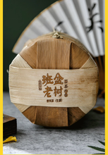 Load image into Gallery viewer, 2020 Xiaguan &quot;Ban Pen Lao Shu&quot; (Banpen Old Tree) 357g Puerh Raw Tea Sheng Cha