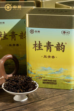 Load image into Gallery viewer, 2024 CNNP Liu Bao "Gui Qing Yun - Dou Qing Xiang" (Guiqing Charm -  Bean Green Aroma - 2nd Grade - Aged from 2021) Liu Pao Tea, 150g/Tin Liubao, Dark Tea,  Wuzhou, Guangxi