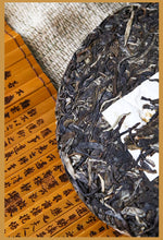 Load image into Gallery viewer, 2023 Xiaguan &quot;Yi Wu - Ding Jia Zhai - Gu Shu&quot; (Yiwu - Dingjia Village - Old Tree) 280g Puerh Raw Tea Sheng Cha