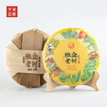 Charger l'image dans la galerie, 2020 Xiaguan "Ban Pen Lao Shu" (Banpen Old Tree) 357g Puerh Raw Tea Sheng Cha
