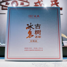 Load image into Gallery viewer, 2024 MengKu RongShi "Bing Dao - Lao Zhai Gu Shu" (Bingdao - Laozhai Region Old Tree) 200g Puerh Raw Tea Sheng Cha