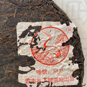 2005 XiaGuan "8673" (Thick Wrapper Simplified Chinese Characters) Cake 357g Puerh Raw Tea Sheng Cha