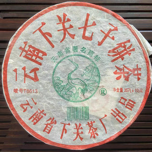 2005 XiaGuan "T8613" Cake 357g Puerh Raw Tea Sheng Cha