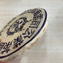 Load image into Gallery viewer, 1999 CNNP Puerh "99 - Gui Lan Yin" (99 - Ghost Blue Mark) Cake 357g Puerh Sheng Cha Raw Tea
