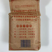Load image into Gallery viewer, 2011 Sanhe "Liu Bao - 3810 - San Ji" (Liubao - 3810 Mark - 3rd Grade - Aged from 2008) Loose Leaf, 250g/Bag Dark Tea, Wuzhou, Guangxi