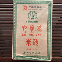 Load image into Gallery viewer, 2016 SanHe "Mi Zhuan - 6 Ji" ( Broken Leaf Brick - 6th Grade) 500g Liu Bao Tea, Liubao, Liupao, Wuzhou, Guangxi