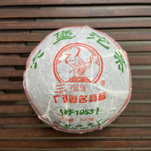 Load image into Gallery viewer, 2011 SanHe "0709" Tuo 100g Liu Bao Tea, Liubao, Liupao, Wuzhou, Guangxi
