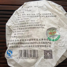 Load image into Gallery viewer, 2016 MengKu RongShi "Gong Ting" (Palace) Cake 400g Puerh Ripe Tea Shou Cha