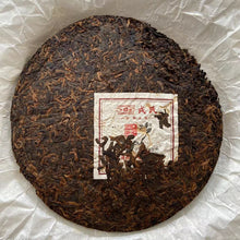 Load image into Gallery viewer, 2016 MengKu RongShi "Gong Ting" (Palace) Cake 400g Puerh Ripe Tea Shou Cha