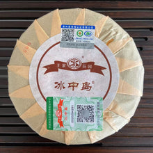 Charger l'image dans la galerie, 2021 BingZhongDao "Wang Zai Pin" (Hoping to Taste Again - Old Tree - 1st Award - Bingdao ) Cake 200g, Puerh Shou / Shu Cha Ripe Tea, Mengku