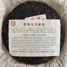 Load image into Gallery viewer, 2006 CNNP Puerh "Lao Shu Yuan Cha - Hong Si Dai" (Old Tree Round Tea - Red Ribbon) Cake 380g Puerh Sheng Cha Raw Tea