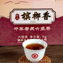 Load image into Gallery viewer, 2022 CNNP Liu Bao "Bin Lang Xiang - Yuan Ye - Yi Ji" (Aged From 2019 - Original Leaf Betel Nut Aroma- 1st Grade Material) 1000g/Basket Liubao Loose Leaf Dark Tea Wuzhou, Guangxi