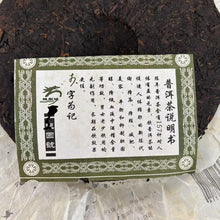 Charger l'image dans la galerie, 2006 LongYuanHao "Da Ma Bang 1 Hao - Gu Shu" (Great Horse Caravan 1st - Old Tree) Cake 357g Puerh Shou / Shu Cha Ripe Tea