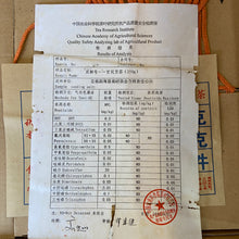 將圖片載入圖庫檢視器 2006 NanQiao ShuangShiHao "Ye Sheng - Qiao Mu - Gong Ting" (Wild - Arbor - Tribute) Cake 250g Puerh Raw Tea Sheng Cha, Meng Hai