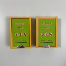 Load image into Gallery viewer, 2024 ManTing "Shui Jin Gui" (Shuijingui - MT301 ) Heavy Roasted, 125g/Box, Wuyi Yancha, Rock / Cliff Oolong Tea
