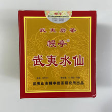 Charger l'image dans la galerie, 2024 ManTing "Wu Yi Shui Xian - 1 Ji" (Wuyi Shuixian - 1st Grade - MT401) Heavy Roasted, 125g/Box, Wuyi Yancha, Rock / Cliff Oolong Tea
