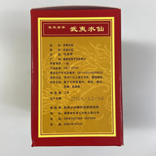 Charger l'image dans la galerie, 2024 ManTing "Wu Yi Shui Xian - 1 Ji" (Wuyi Shuixian - 1st Grade - MT401) Heavy Roasted, 125g/Box, Wuyi Yancha, Rock / Cliff Oolong Tea