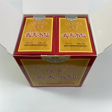 Charger l'image dans la galerie, 2024 ManTing "Wu Yi Shui Xian - 1 Ji" (Wuyi Shuixian - 1st Grade - MT401) Heavy Roasted, 125g/Box, Wuyi Yancha, Rock / Cliff Oolong Tea