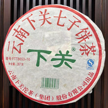 Laden Sie das Bild in den Galerie-Viewer, 2010 XiaGuan "FTT8653-10" Iron Cake 357g Puerh Raw Tea Sheng Cha
