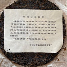 Load image into Gallery viewer, 2001 LiMing &quot;Yun Wu Yuan Cha - Lv Fei&quot; (Cloudy Foggy Plantation - Green Neifei) Cake 357g Puerh Sheng Cha Raw Tea