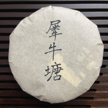 Load image into Gallery viewer, 2023 KingTeaMall Spring &quot;Xi Niu Tang&quot; (Xiniutang) Big Tree 100g Cake Puerh Sheng Cha Raw Tea