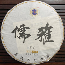 Load image into Gallery viewer, 2023 KingTeaMall &quot;Ru Ya&quot; (Elegance) Cake 357g, Puerh Raw Tea Sheng Cha