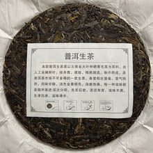 Load image into Gallery viewer, 2023 KingTeaMall "Ru Ya" (Elegance) Cake 357g, Puerh Raw Tea Sheng Cha