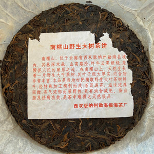 2006 FuHai "Nan Nuo Shan - Ye Sheng - Da Shu" (NanNuo Mountain - Wild - Big Tree) Cake 357g Puerh Raw Tea Sheng Cha