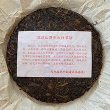 Load image into Gallery viewer, 2005 FuHai "Ba Da Shan - Ye Sheng Cha" (Bada Mountain - Wild Tea) Cake 357g Puerh Raw Tea Sheng Cha