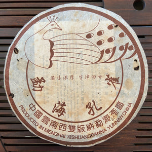 2004 ChunHai "Meng Hai Kong Que" (Menghai Peacock) Cake 357g Puerh Sheng Cha Raw Tea