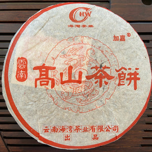2004 LaoTongZhi "Gao Shan Cha Bing" (High Mountain Tea Cake) 400g Puerh Sheng Cha Raw Tea