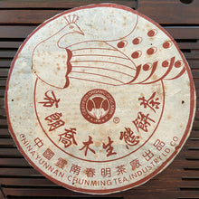 Charger l'image dans la galerie, 2004 ChunMing "Bu Lang - Qiao Mu Sheng Tai" (Bulang - Arbor Organic) Cake 357g Puerh Raw Tea Sheng Cha
