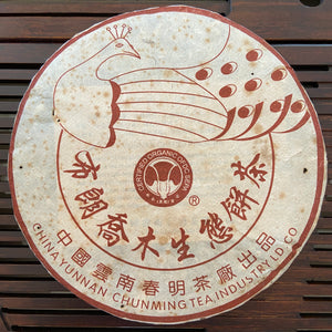 2004 ChunMing "Bu Lang - Qiao Mu Sheng Tai" (Bulang - Arbor Organic) Cake 357g Puerh Raw Tea Sheng Cha