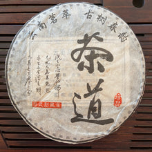 Load image into Gallery viewer, 2005 KingTeaMall "Cha Dao - Yi Wu - Gua Feng Zhai" (Teaism - Yiwu - Guafengzhai) Cake 380g Puerh Raw Tea Sheng Cha