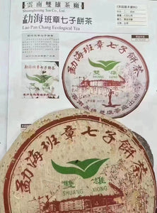 2004 ShuangXiong "Ban Zhang - Ming Qian Ya" (Banzhang - Early Spring Bud) Cake 357g Puerh Raw Tea Sheng Cha