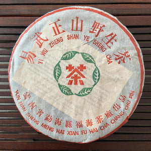 2005 FuHai "Yi Wu Zheng Shan - Ye Sheng Cha" (Yiwu Mountain - Wild Tea) Cake 357g Puerh Raw Tea Sheng Cha